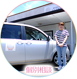 保育所等訪問支援